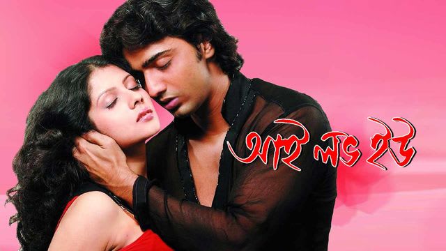 Rokto full hd bengali movie download